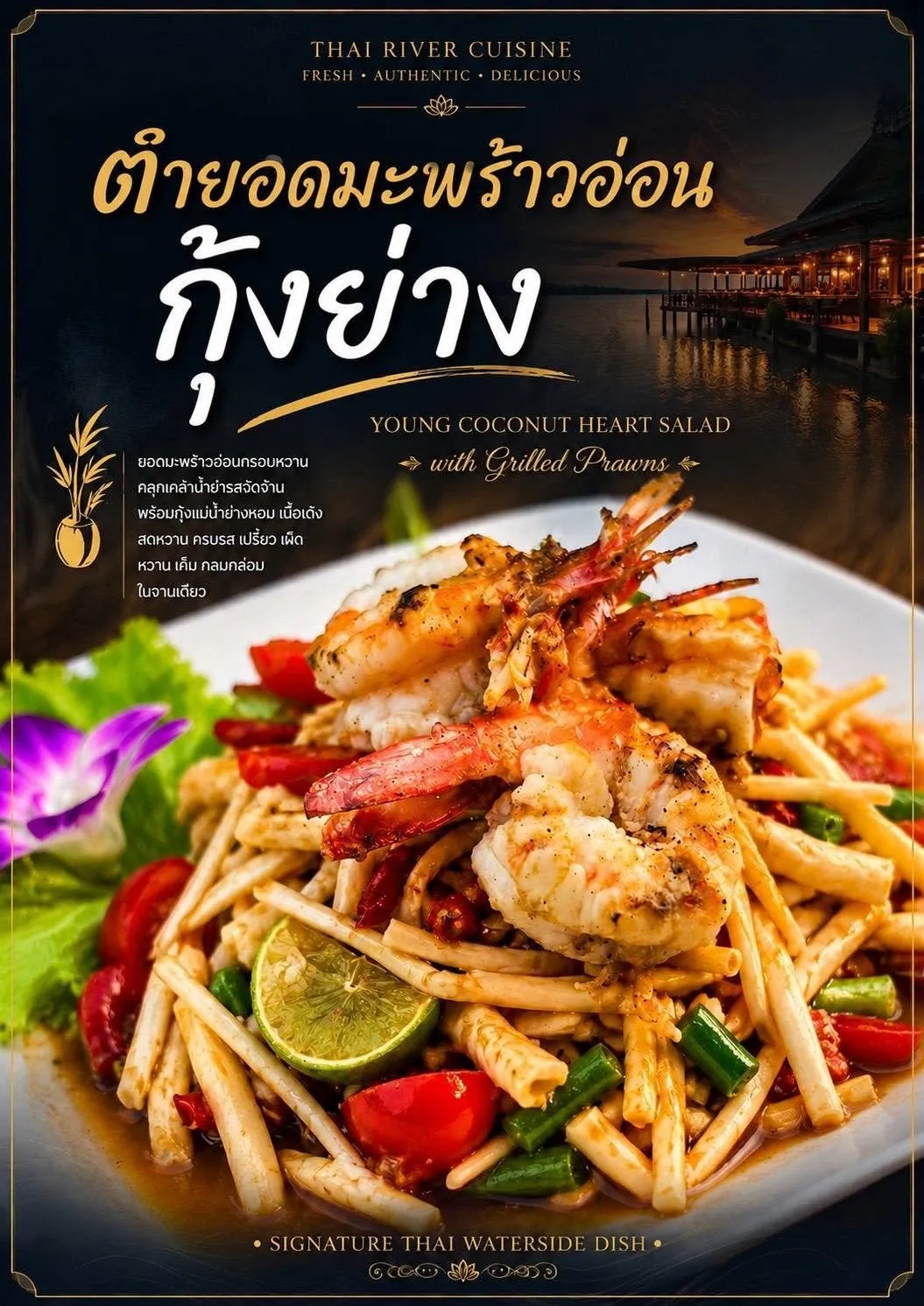 ร้านอาหารไทย บรรยากาศดี ในกรุงเทพฯ แนะนำต่างชาติได้